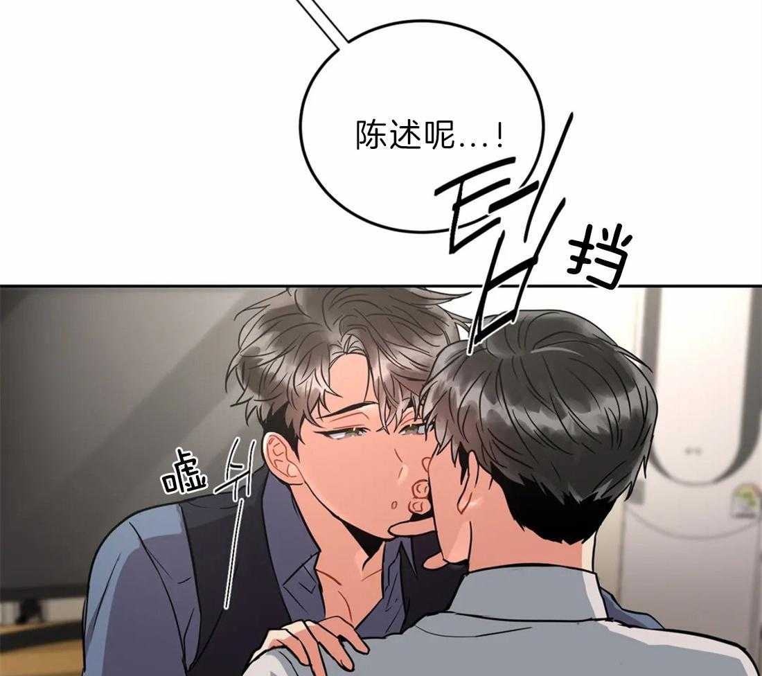 《疯狂的地方》漫画最新章节第29话 要继续用这种方式吗免费下拉式在线观看章节第【24】张图片