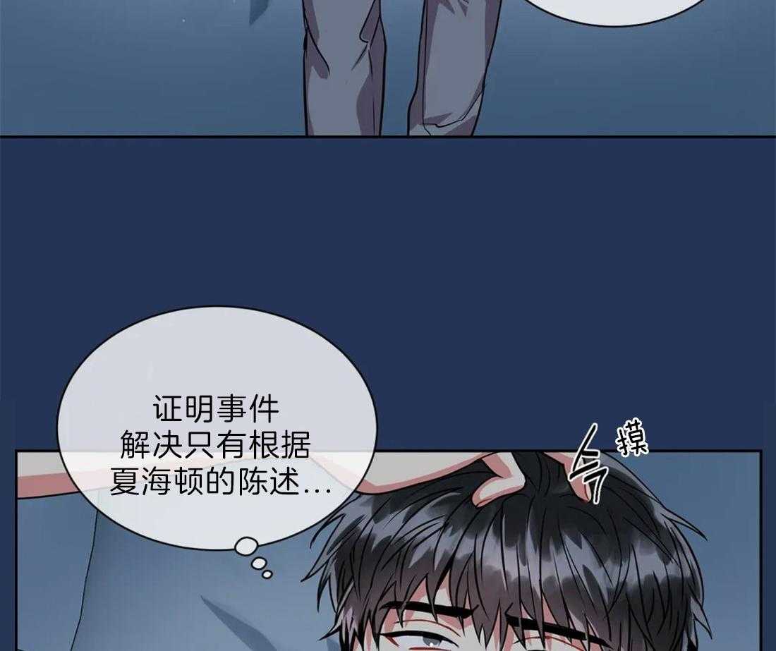 《疯狂的地方》漫画最新章节第29话 要继续用这种方式吗免费下拉式在线观看章节第【5】张图片