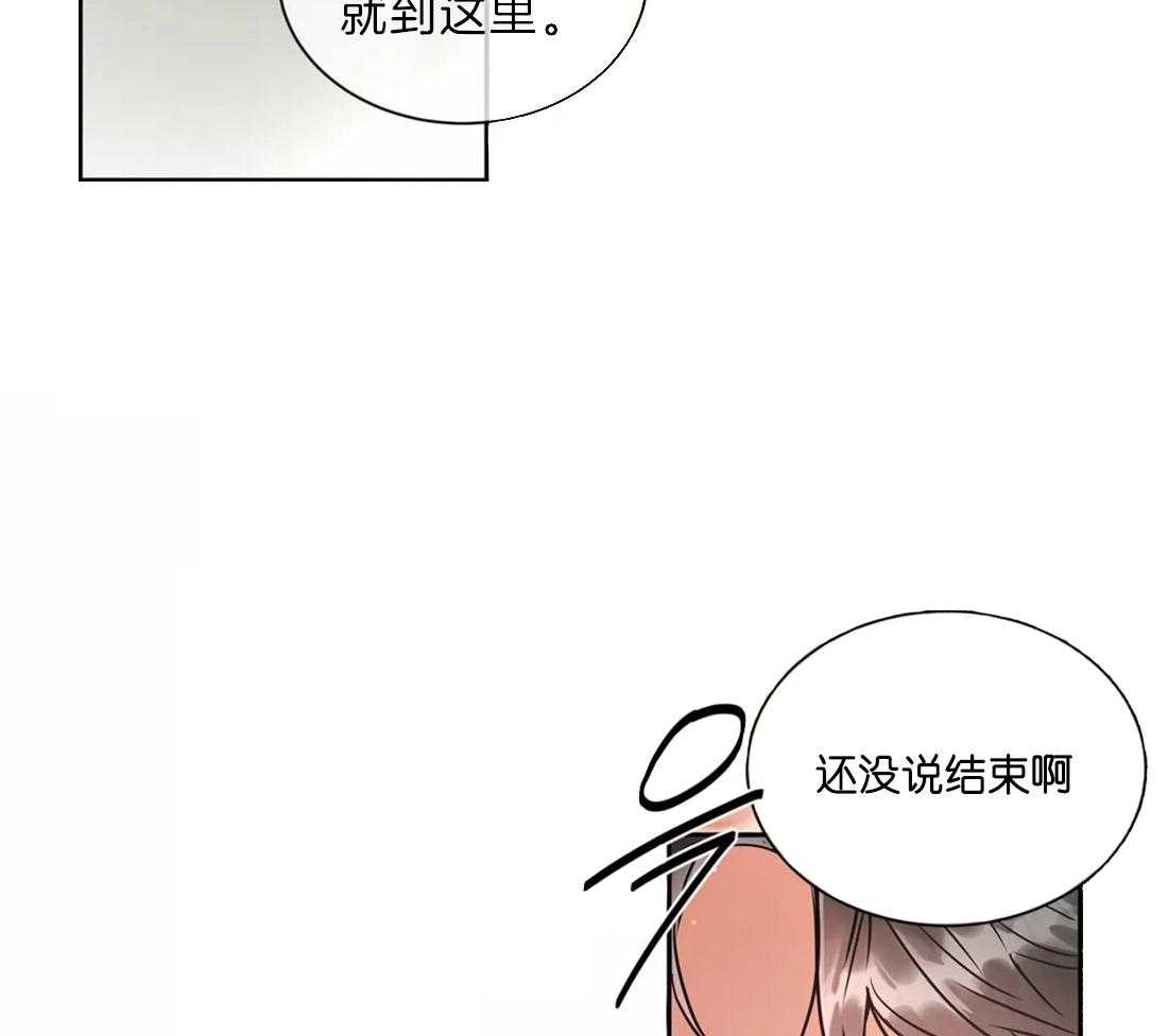 《疯狂的地方》漫画最新章节第29话 要继续用这种方式吗免费下拉式在线观看章节第【22】张图片