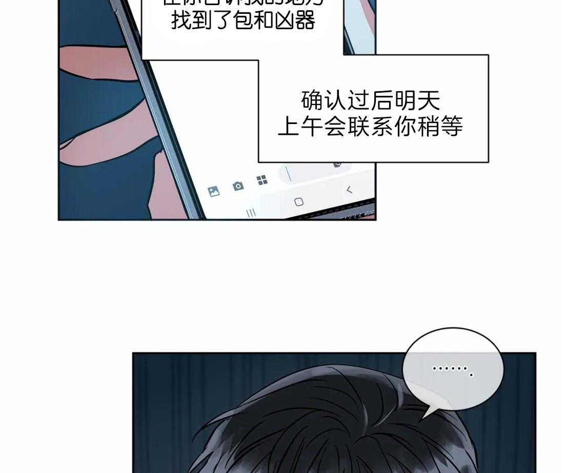 《疯狂的地方》漫画最新章节第29话 要继续用这种方式吗免费下拉式在线观看章节第【9】张图片