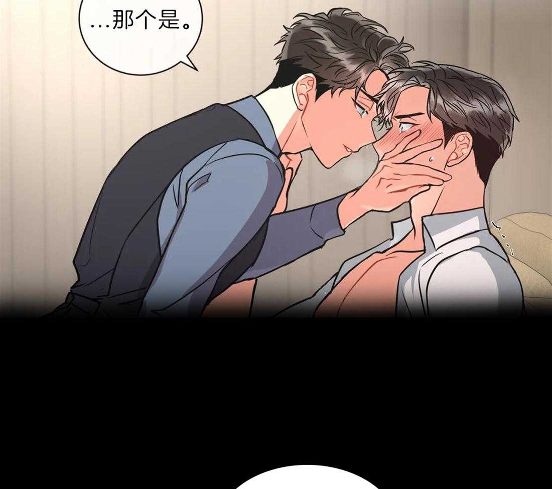 《疯狂的地方》漫画最新章节第29话 要继续用这种方式吗免费下拉式在线观看章节第【19】张图片