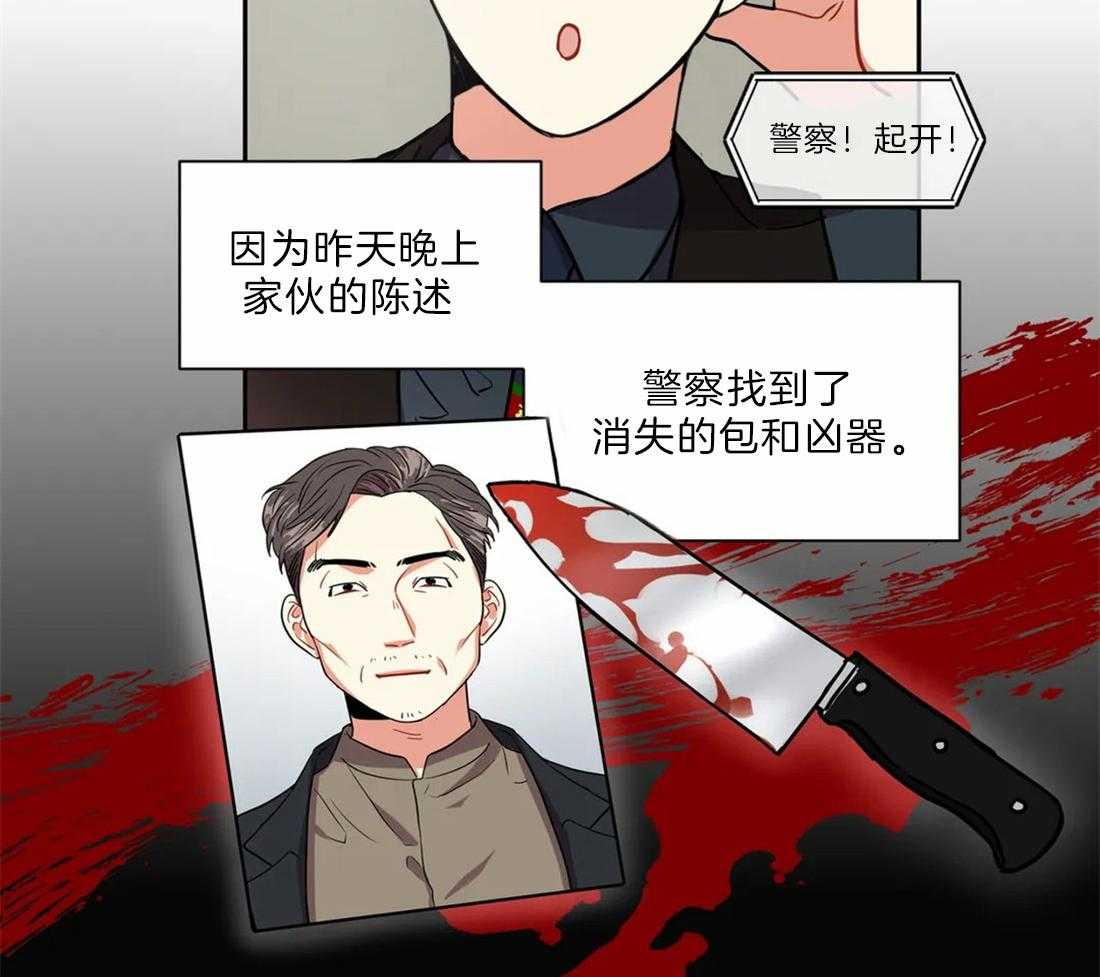 《疯狂的地方》漫画最新章节第30话 可以再说一次吗免费下拉式在线观看章节第【23】张图片