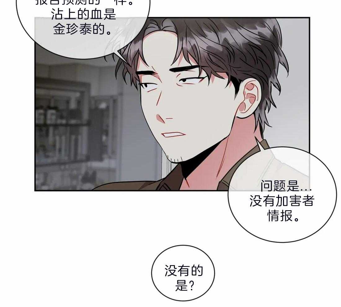 《疯狂的地方》漫画最新章节第31话 100根头发免费下拉式在线观看章节第【12】张图片