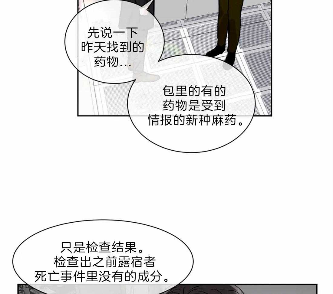 《疯狂的地方》漫画最新章节第31话 100根头发免费下拉式在线观看章节第【19】张图片