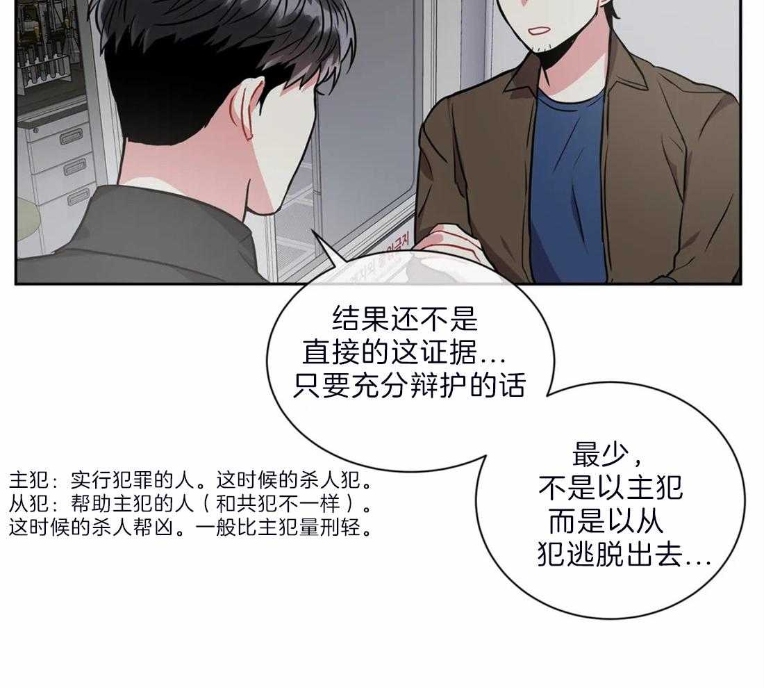 《疯狂的地方》漫画最新章节第31话 100根头发免费下拉式在线观看章节第【9】张图片