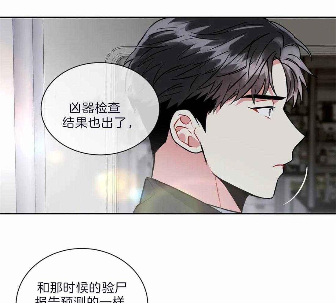 《疯狂的地方》漫画最新章节第31话 100根头发免费下拉式在线观看章节第【13】张图片