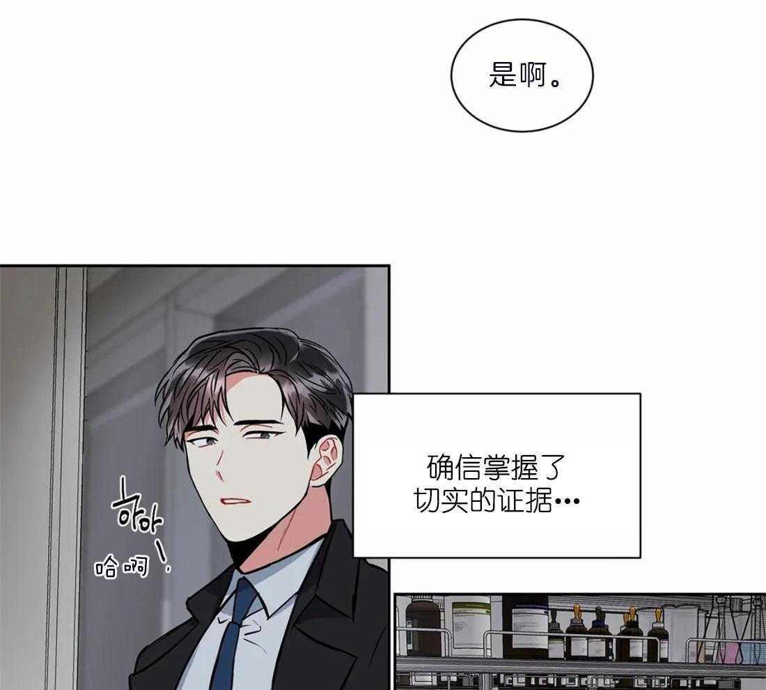 《疯狂的地方》漫画最新章节第31话 100根头发免费下拉式在线观看章节第【8】张图片