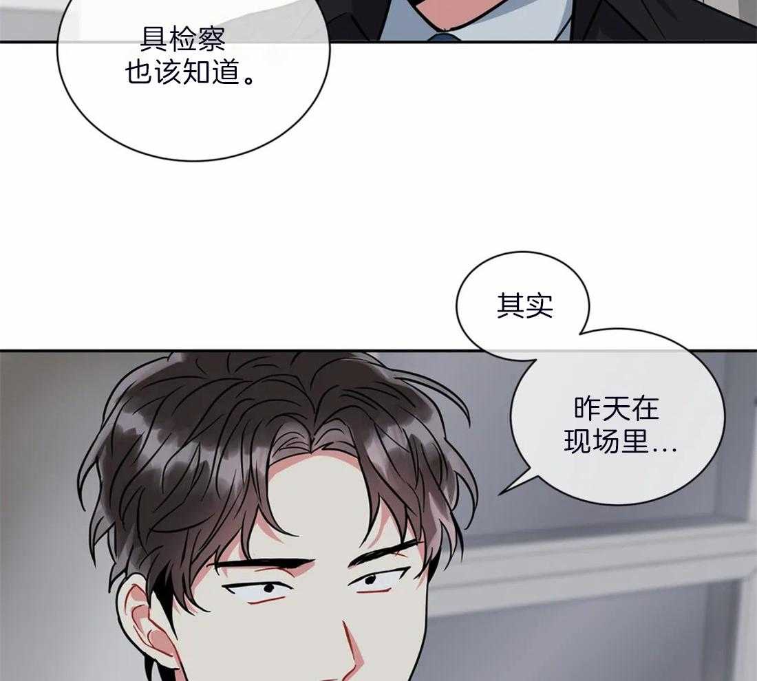 《疯狂的地方》漫画最新章节第31话 100根头发免费下拉式在线观看章节第【5】张图片