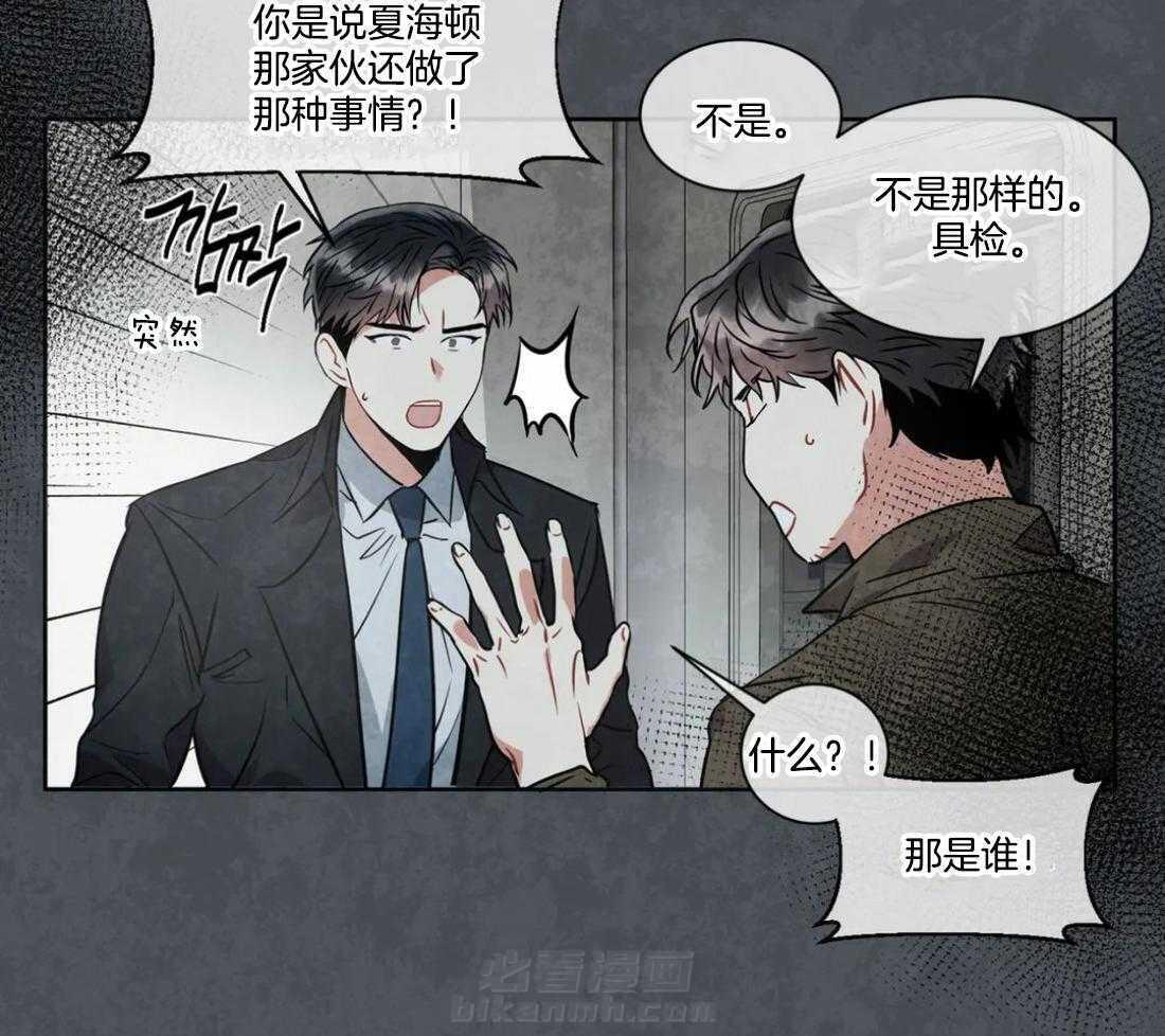 《疯狂的地方》漫画最新章节第32话 案件免费下拉式在线观看章节第【20】张图片