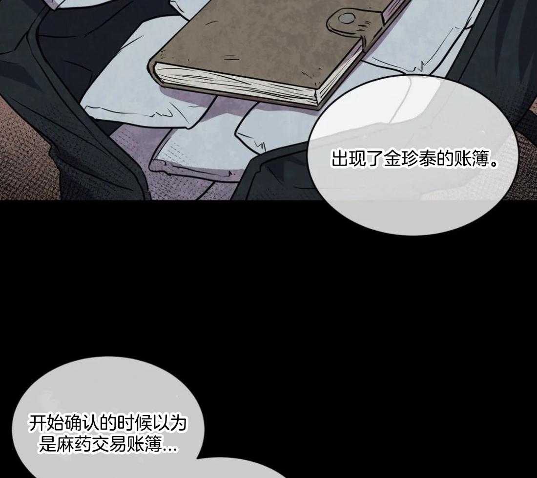 《疯狂的地方》漫画最新章节第32话 案件免费下拉式在线观看章节第【15】张图片