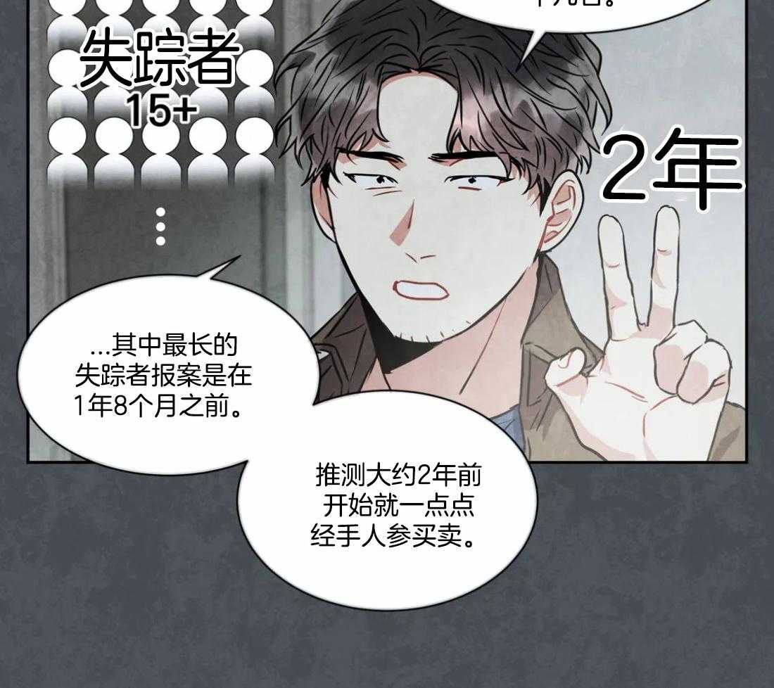 《疯狂的地方》漫画最新章节第32话 案件免费下拉式在线观看章节第【10】张图片