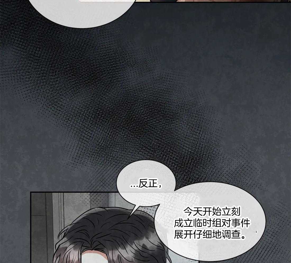 《疯狂的地方》漫画最新章节第32话 案件免费下拉式在线观看章节第【6】张图片