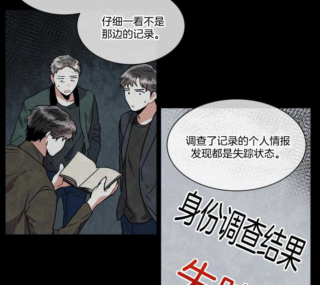 《疯狂的地方》漫画最新章节第32话 案件免费下拉式在线观看章节第【14】张图片