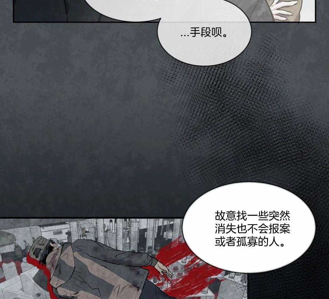 《疯狂的地方》漫画最新章节第32话 案件免费下拉式在线观看章节第【8】张图片