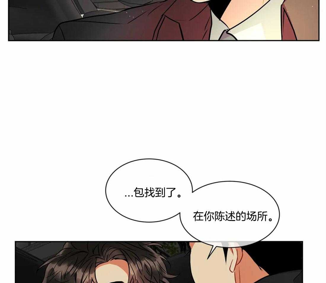 《疯狂的地方》漫画最新章节第33话 原因是什么免费下拉式在线观看章节第【32】张图片