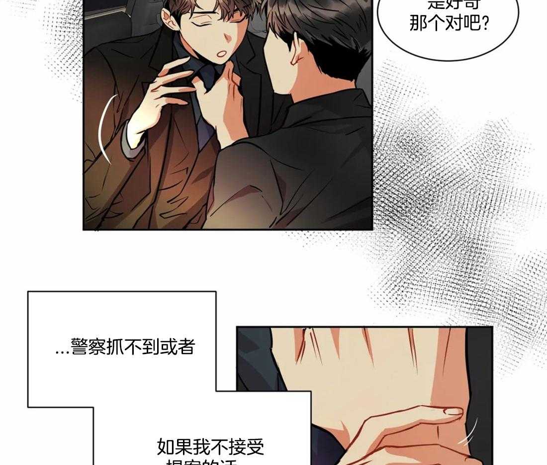 《疯狂的地方》漫画最新章节第33话 原因是什么免费下拉式在线观看章节第【12】张图片