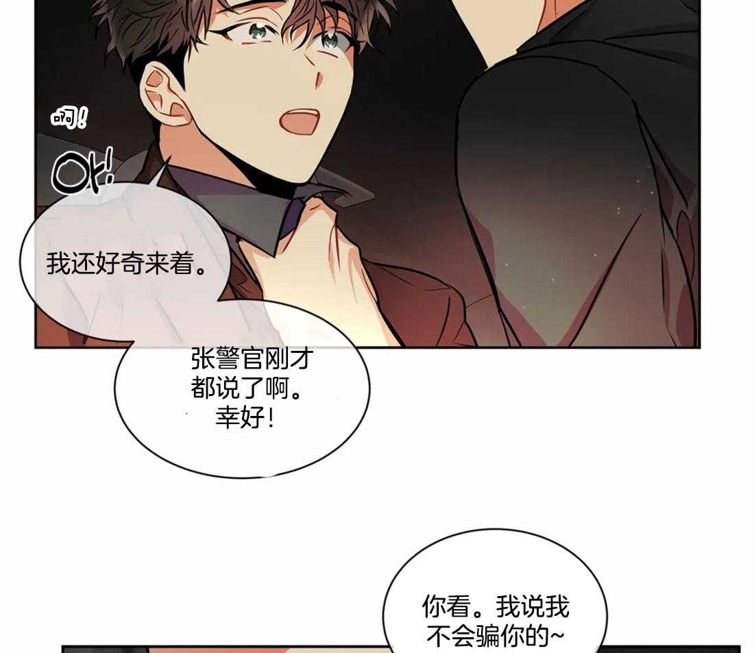 《疯狂的地方》漫画最新章节第33话 原因是什么免费下拉式在线观看章节第【31】张图片