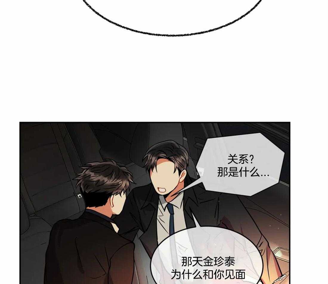 《疯狂的地方》漫画最新章节第33话 原因是什么免费下拉式在线观看章节第【25】张图片