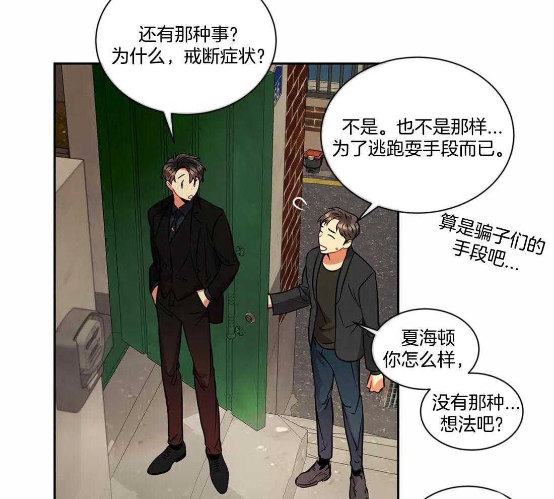 《疯狂的地方》漫画最新章节第34话 受伤免费下拉式在线观看章节第【23】张图片