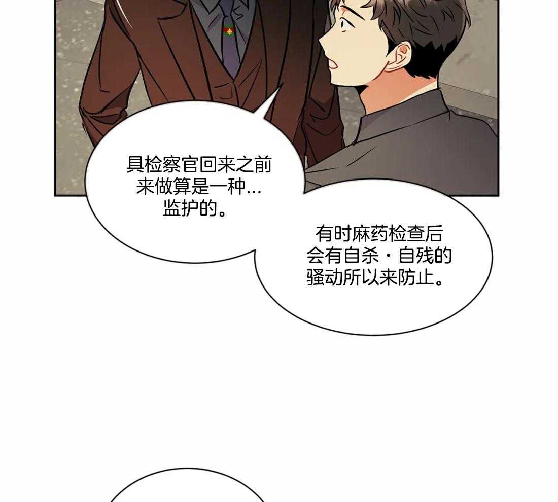 《疯狂的地方》漫画最新章节第34话 受伤免费下拉式在线观看章节第【24】张图片