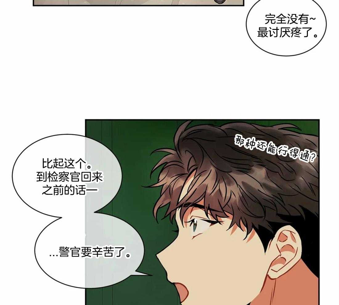 《疯狂的地方》漫画最新章节第34话 受伤免费下拉式在线观看章节第【22】张图片