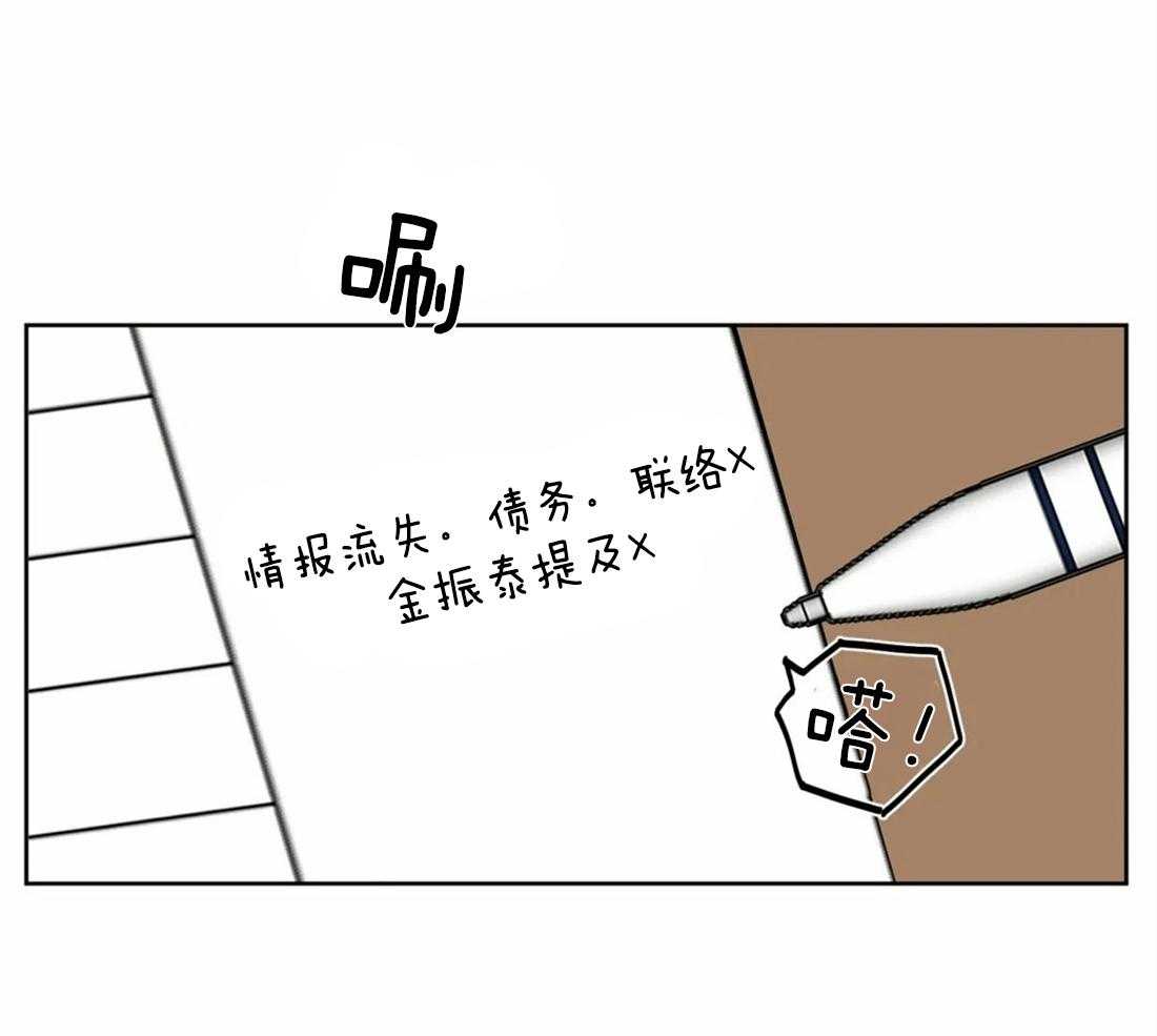 《疯狂的地方》漫画最新章节第35话 是他想这样的免费下拉式在线观看章节第【35】张图片