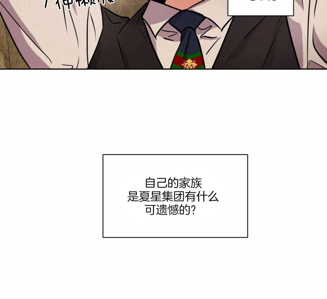 《疯狂的地方》漫画最新章节第35话 是他想这样的免费下拉式在线观看章节第【1】张图片