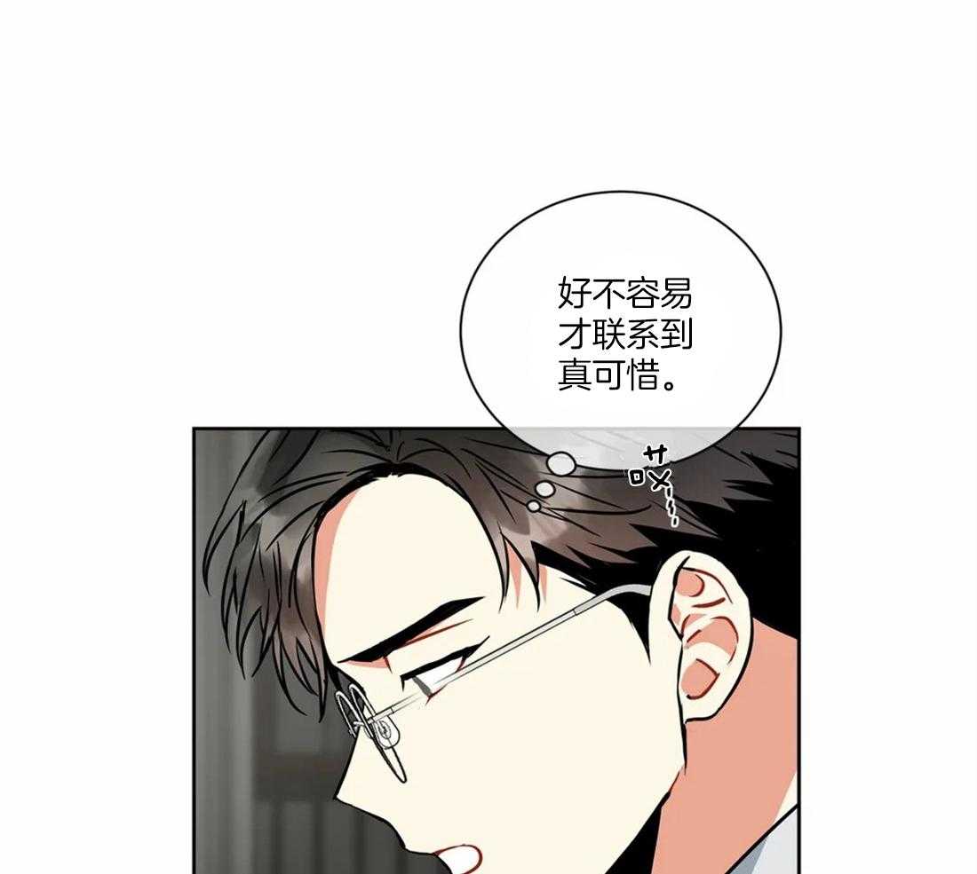 《疯狂的地方》漫画最新章节第35话 是他想这样的免费下拉式在线观看章节第【34】张图片