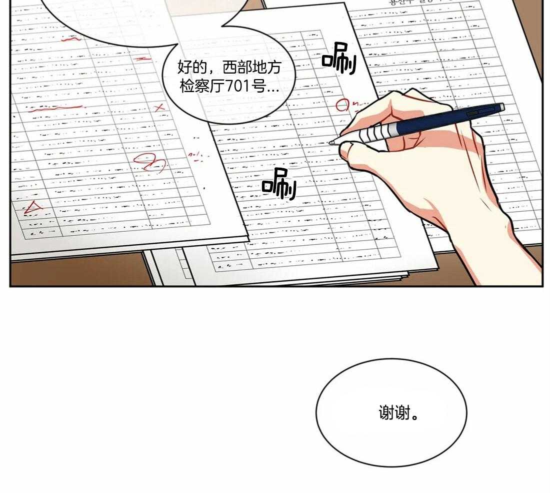 《疯狂的地方》漫画最新章节第35话 是他想这样的免费下拉式在线观看章节第【36】张图片