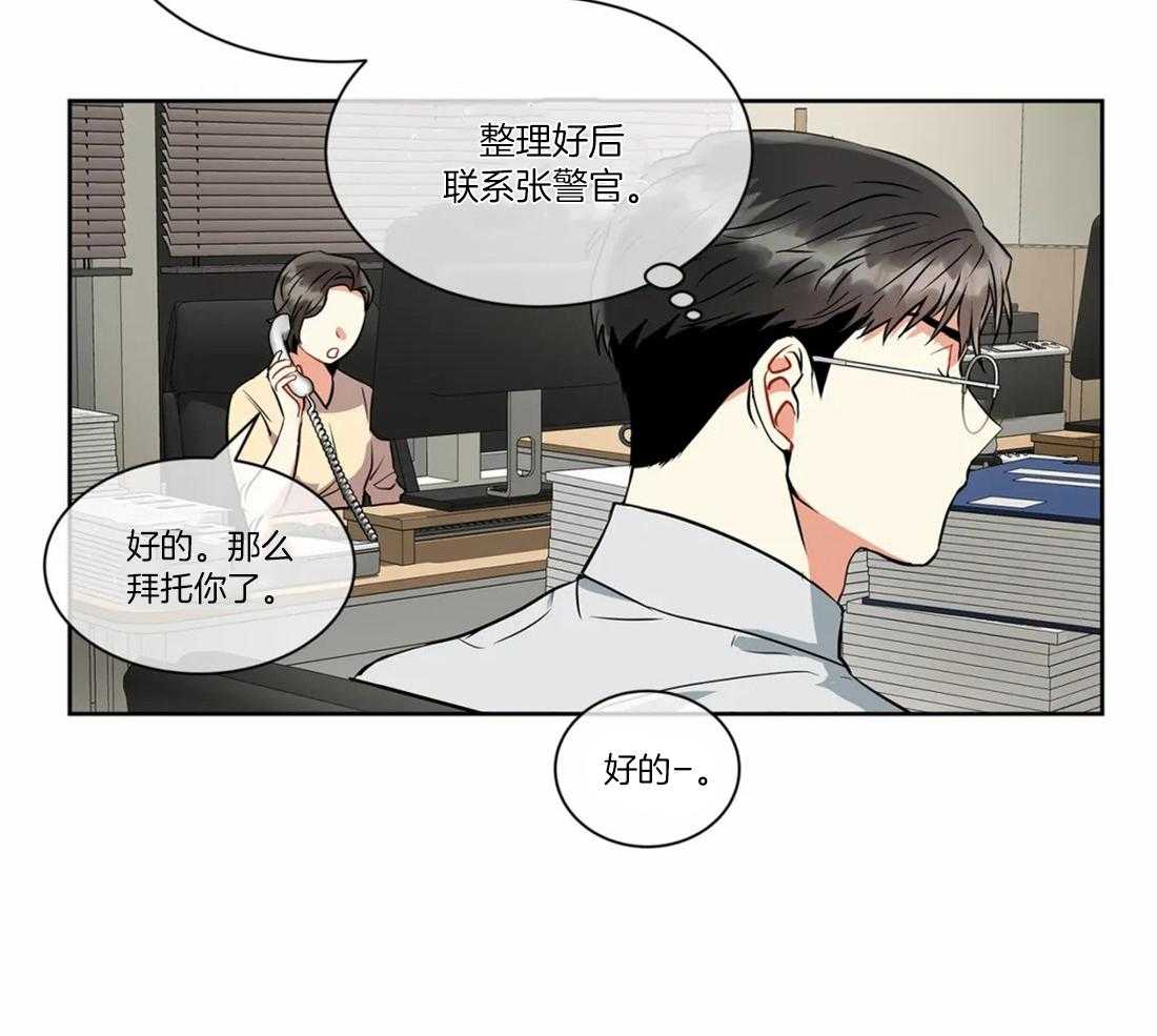 《疯狂的地方》漫画最新章节第35话 是他想这样的免费下拉式在线观看章节第【32】张图片