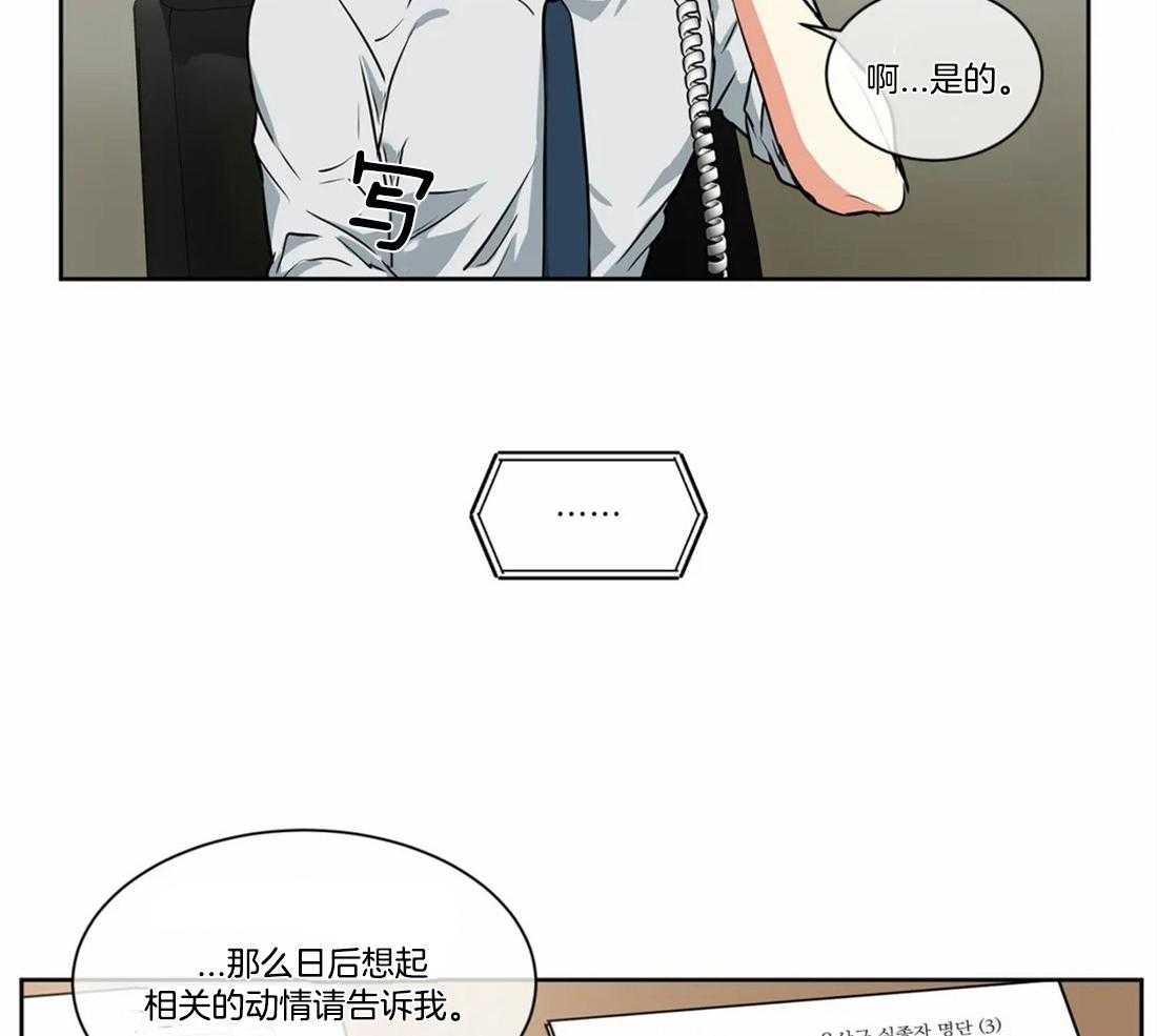 《疯狂的地方》漫画最新章节第35话 是他想这样的免费下拉式在线观看章节第【37】张图片