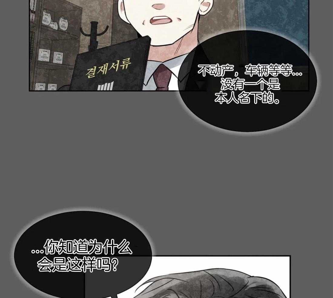 《疯狂的地方》漫画最新章节第35话 是他想这样的免费下拉式在线观看章节第【5】张图片