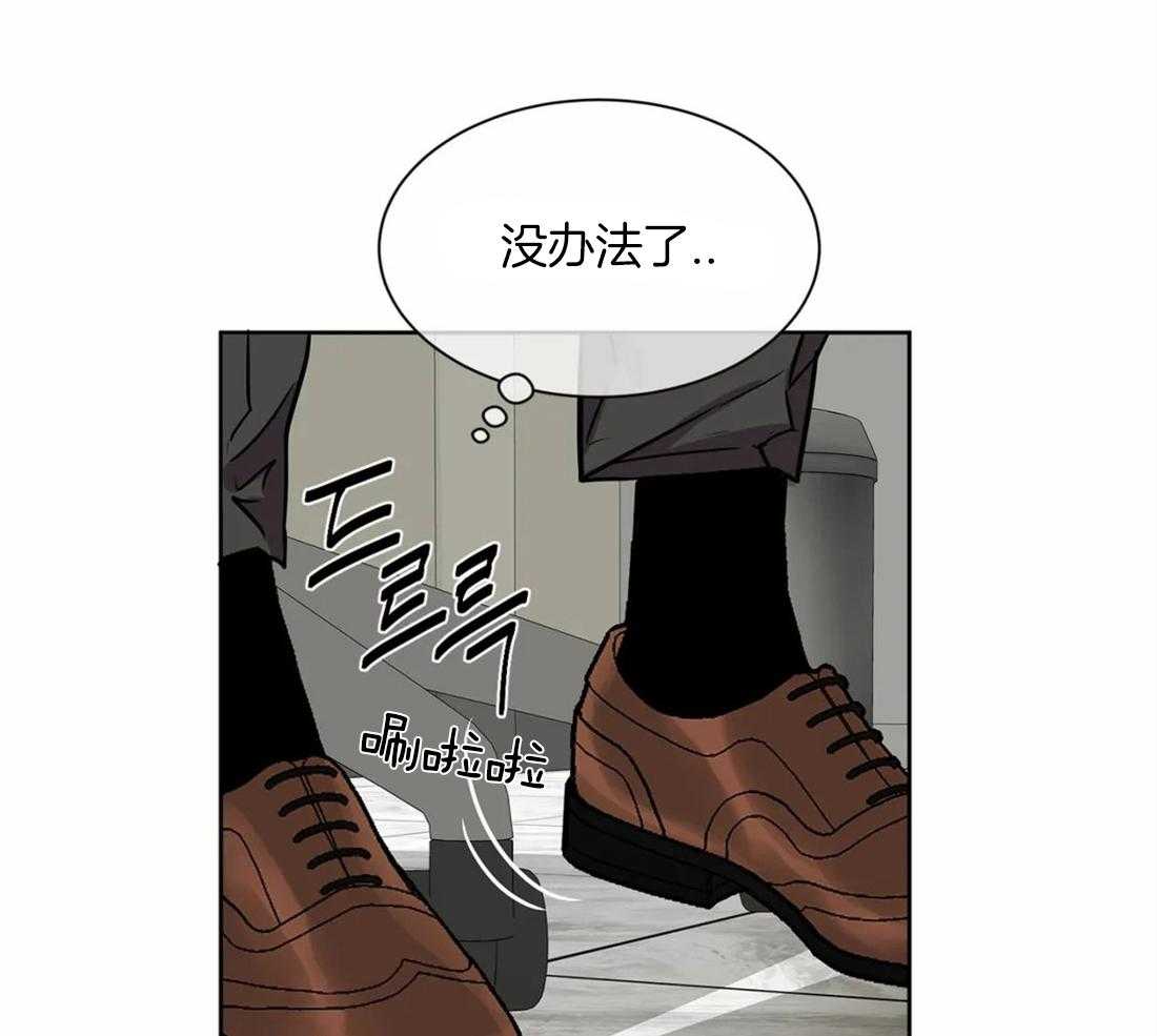 《疯狂的地方》漫画最新章节第35话 是他想这样的免费下拉式在线观看章节第【26】张图片