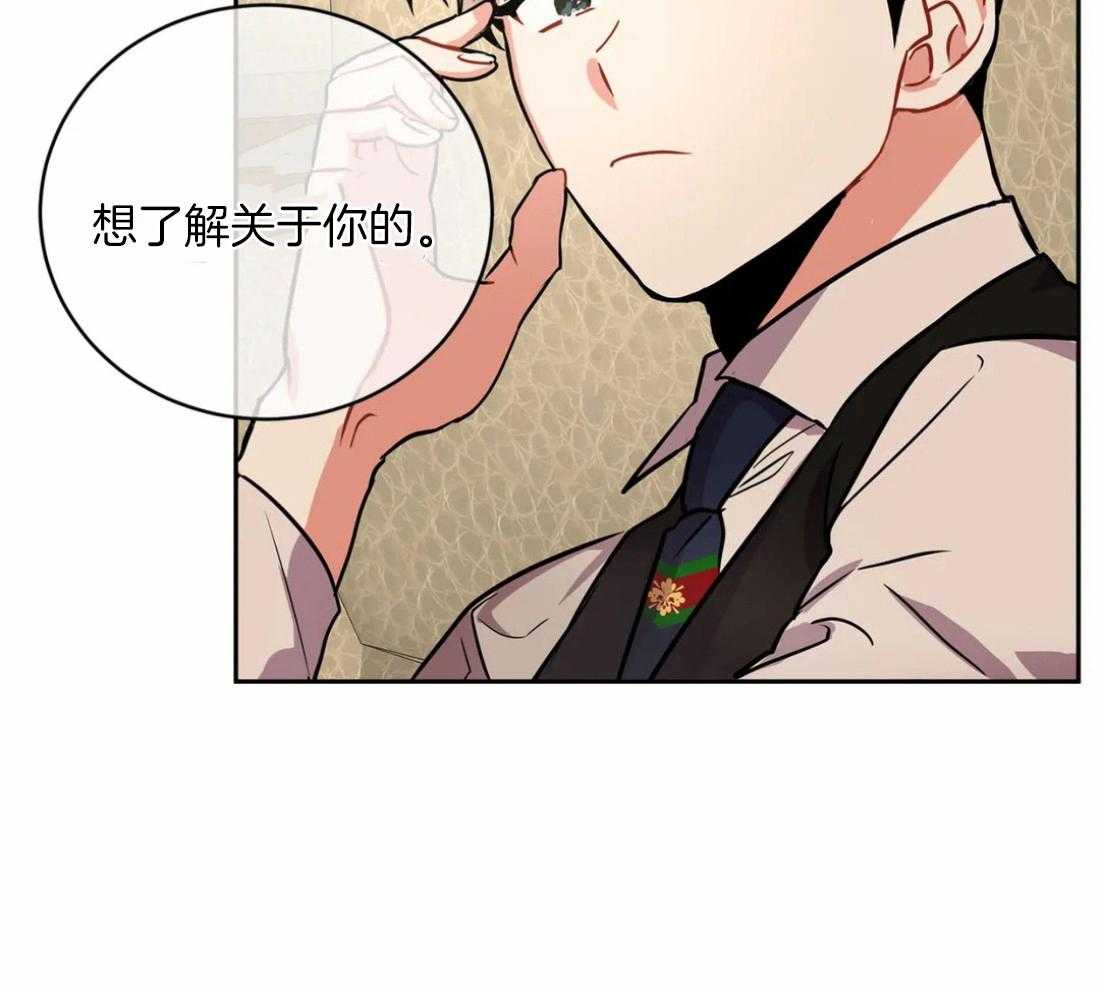 《疯狂的地方》漫画最新章节第36话 喜欢吗免费下拉式在线观看章节第【24】张图片