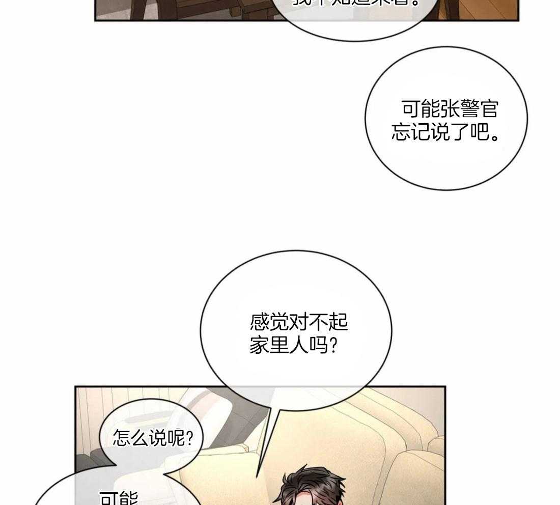 《疯狂的地方》漫画最新章节第36话 喜欢吗免费下拉式在线观看章节第【17】张图片