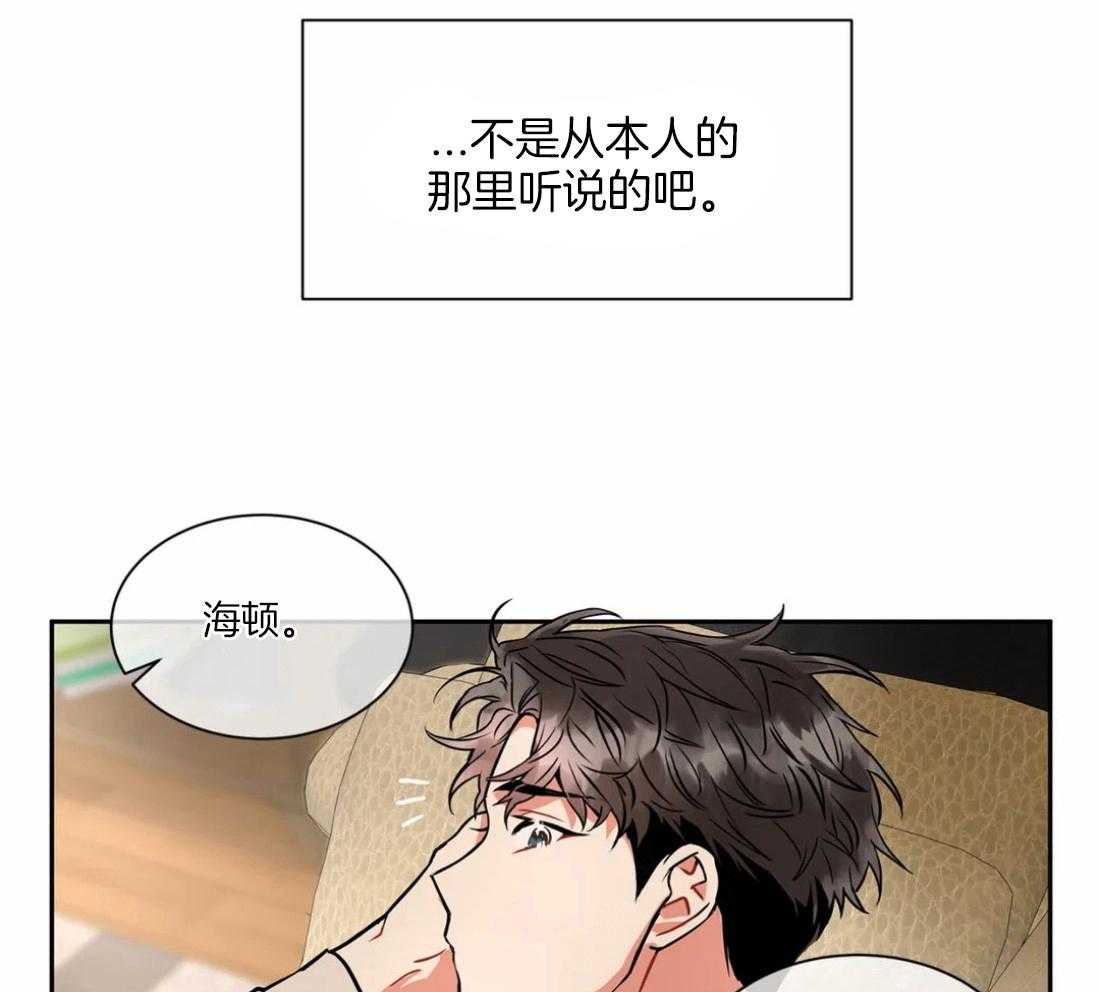 《疯狂的地方》漫画最新章节第36话 喜欢吗免费下拉式在线观看章节第【29】张图片