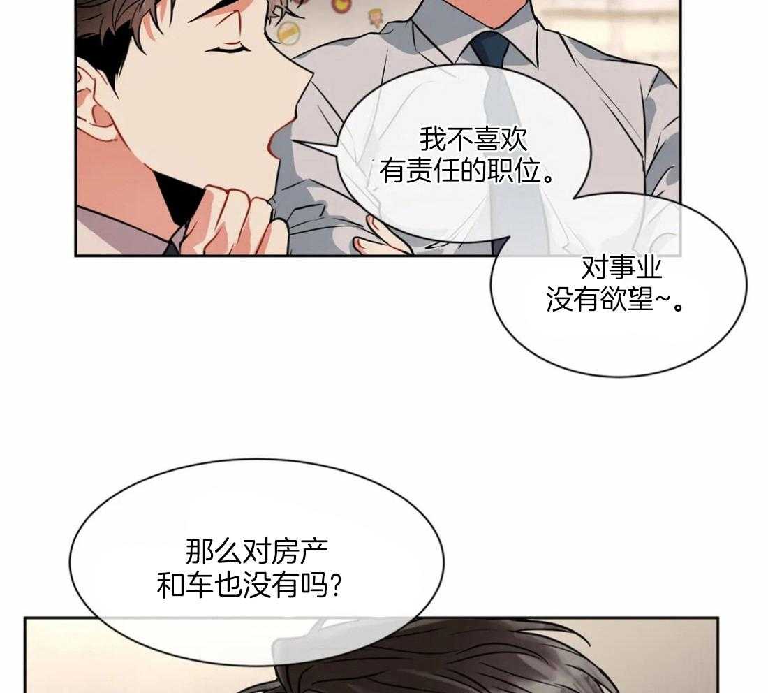 《疯狂的地方》漫画最新章节第36话 喜欢吗免费下拉式在线观看章节第【14】张图片