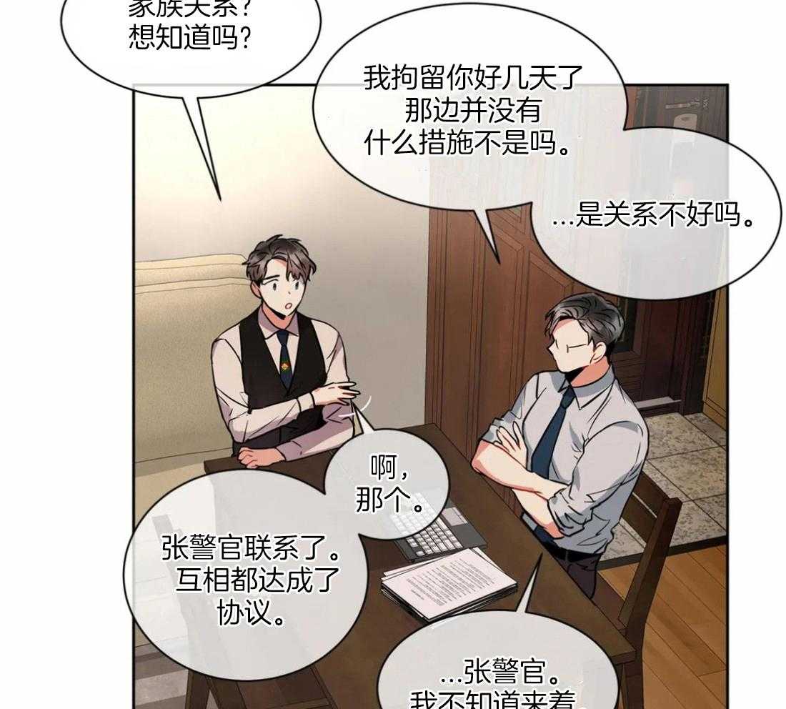 《疯狂的地方》漫画最新章节第36话 喜欢吗免费下拉式在线观看章节第【18】张图片