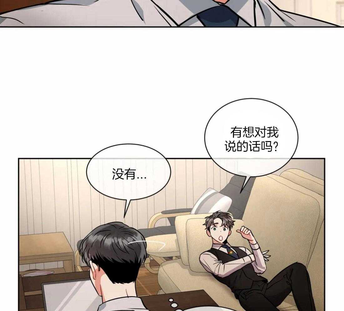 《疯狂的地方》漫画最新章节第36话 喜欢吗免费下拉式在线观看章节第【32】张图片