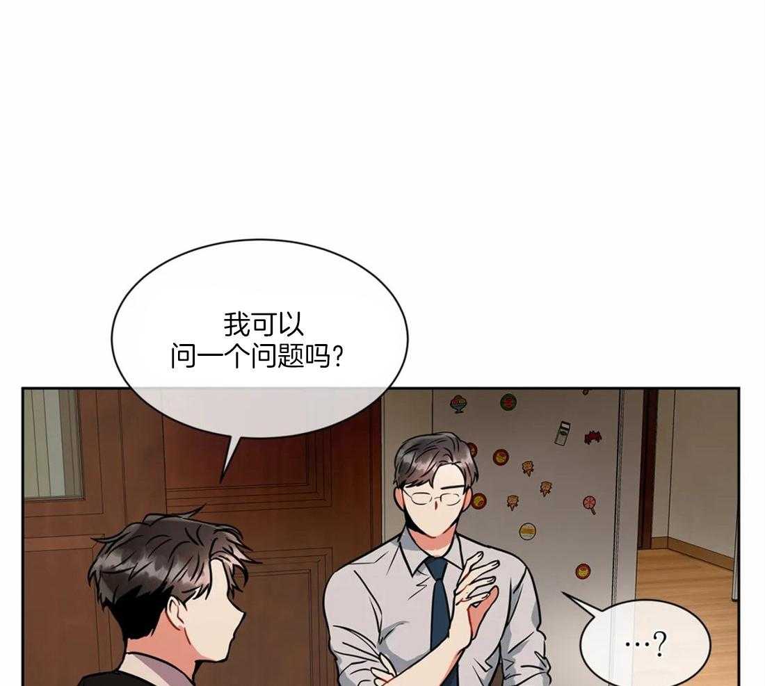 《疯狂的地方》漫画最新章节第37话 问个问题免费下拉式在线观看章节第【41】张图片