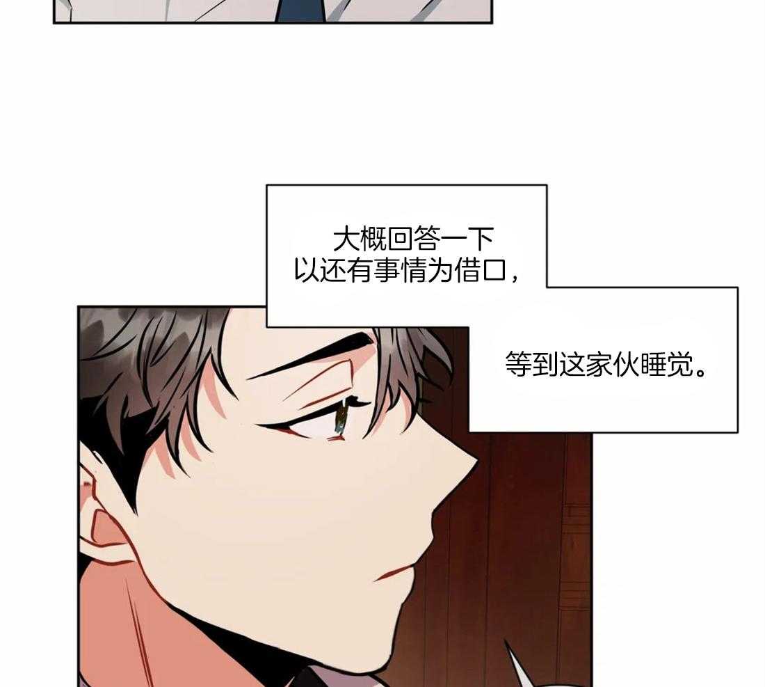 《疯狂的地方》漫画最新章节第37话 问个问题免费下拉式在线观看章节第【37】张图片