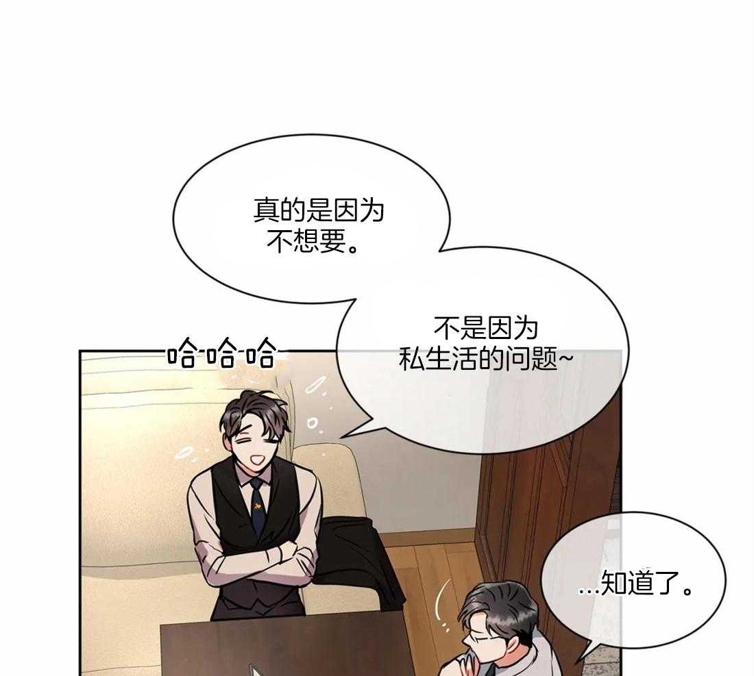 《疯狂的地方》漫画最新章节第37话 问个问题免费下拉式在线观看章节第【44】张图片