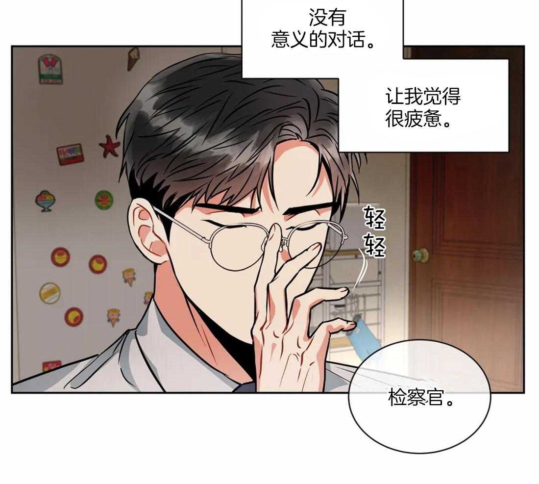 《疯狂的地方》漫画最新章节第37话 问个问题免费下拉式在线观看章节第【42】张图片