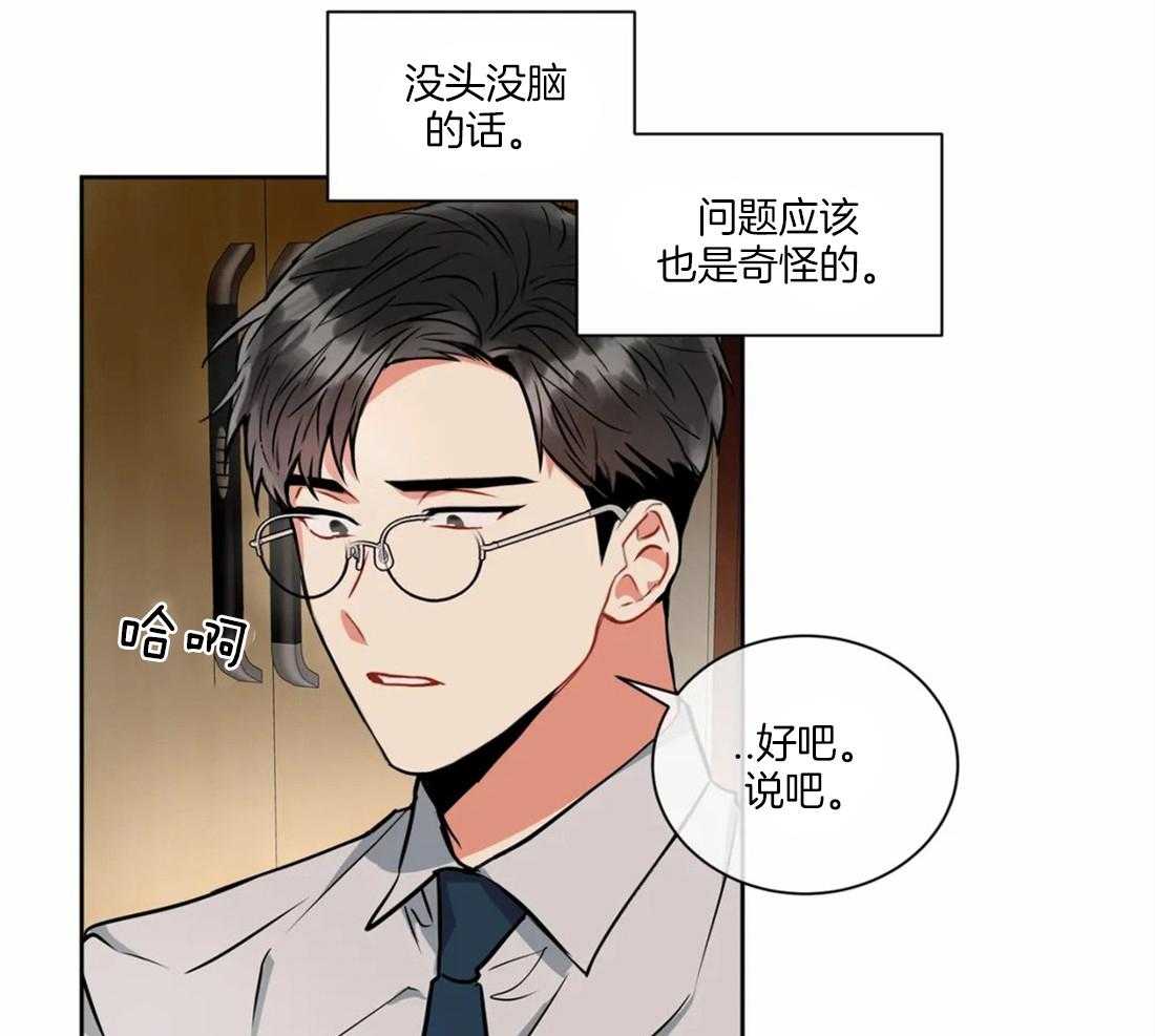 《疯狂的地方》漫画最新章节第37话 问个问题免费下拉式在线观看章节第【38】张图片