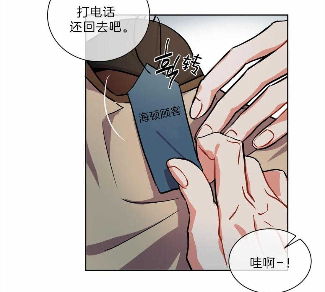 《疯狂的地方》漫画最新章节第39话 这位是谁呢免费下拉式在线观看章节第【26】张图片