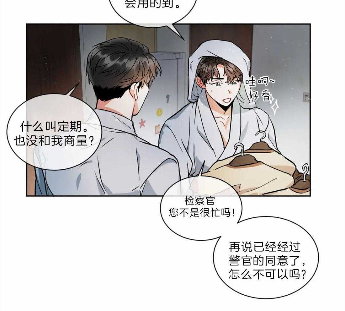 《疯狂的地方》漫画最新章节第39话 这位是谁呢免费下拉式在线观看章节第【20】张图片