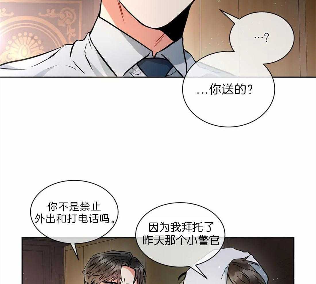 《疯狂的地方》漫画最新章节第39话 这位是谁呢免费下拉式在线观看章节第【22】张图片