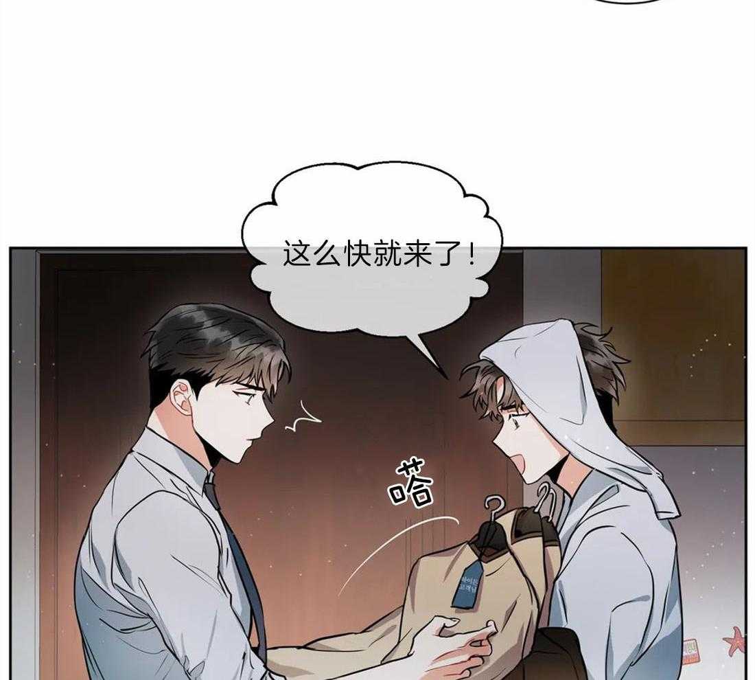 《疯狂的地方》漫画最新章节第39话 这位是谁呢免费下拉式在线观看章节第【25】张图片