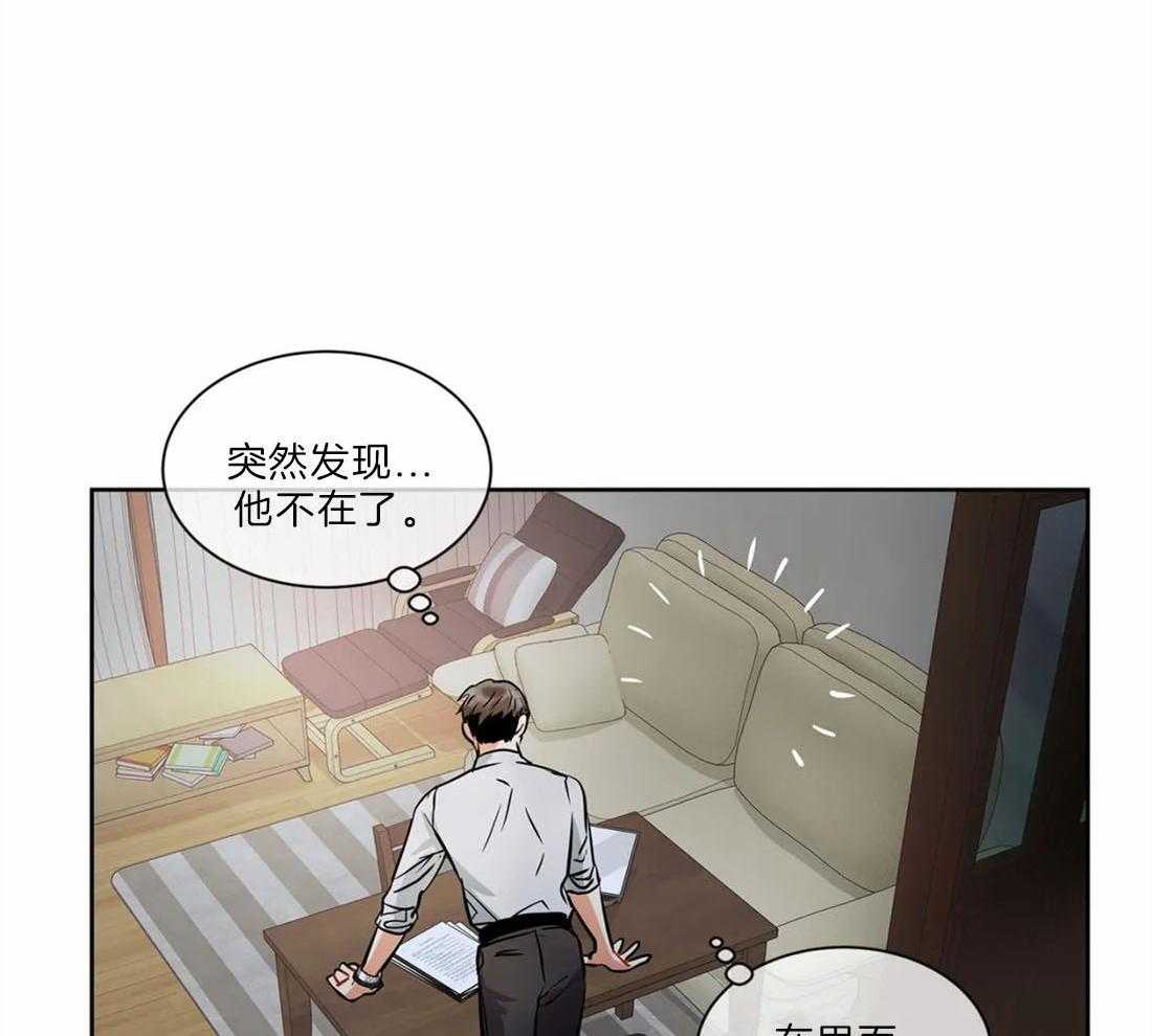 《疯狂的地方》漫画最新章节第39话 这位是谁呢免费下拉式在线观看章节第【34】张图片