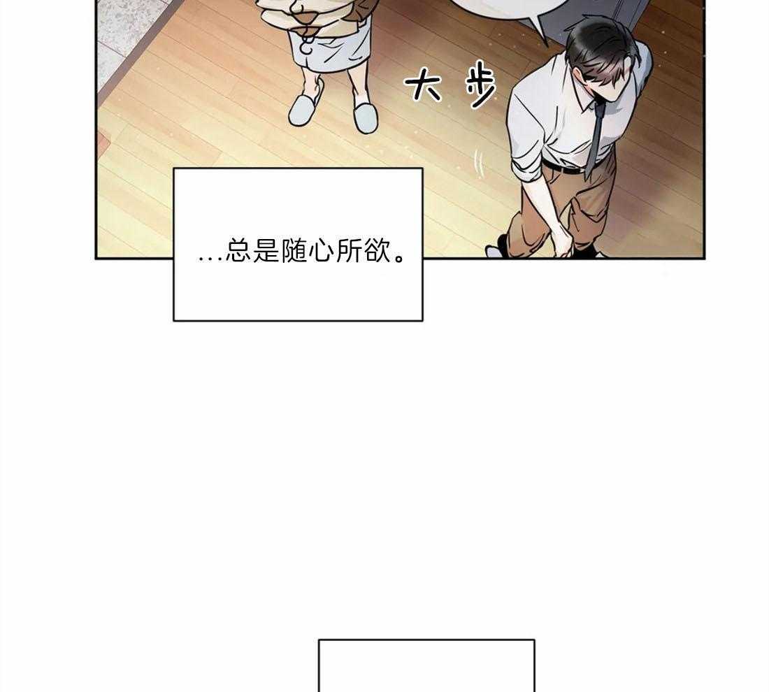 《疯狂的地方》漫画最新章节第39话 这位是谁呢免费下拉式在线观看章节第【15】张图片